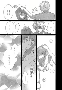 Page 157 of Kizutsukeru you ni Aishiaimashou 1-10 - preview thumbnail