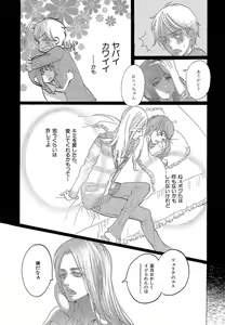 Page 158 of Kizutsukeru you ni Aishiaimashou 1-10 - preview thumbnail