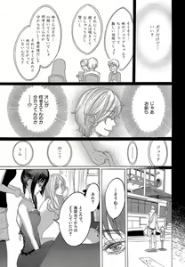 Page 159 of Kizutsukeru you ni Aishiaimashou 1-10 - preview thumbnail