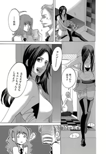 Page 16 of Kizutsukeru you ni Aishiaimashou 1-10 - preview thumbnail