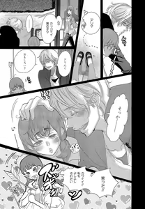 Page 161 of Kizutsukeru you ni Aishiaimashou 1-10 - preview thumbnail