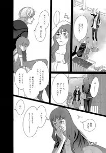 Page 162 of Kizutsukeru you ni Aishiaimashou 1-10 - preview thumbnail