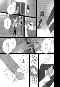 Page 165 of Kizutsukeru you ni Aishiaimashou 1-10 - preview thumbnail