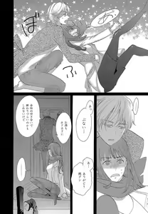 Page 166 of Kizutsukeru you ni Aishiaimashou 1-10 - preview thumbnail