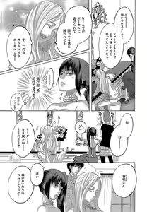 Page 177 of Kizutsukeru you ni Aishiaimashou 1-10 - preview thumbnail