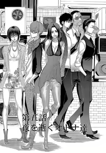 Page 182 of Kizutsukeru you ni Aishiaimashou 1-10 - preview thumbnail