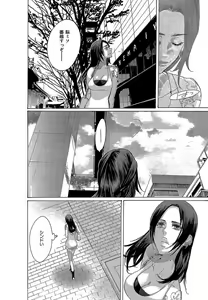 Page 185 of Kizutsukeru you ni Aishiaimashou 1-10 - preview thumbnail