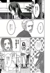 Page 186 of Kizutsukeru you ni Aishiaimashou 1-10 - preview thumbnail