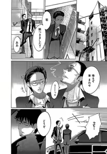 Page 187 of Kizutsukeru you ni Aishiaimashou 1-10 - preview thumbnail