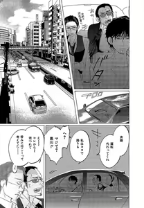 Page 188 of Kizutsukeru you ni Aishiaimashou 1-10 - preview thumbnail