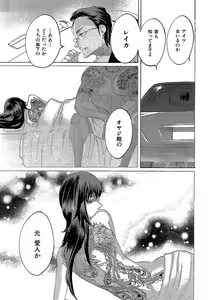 Page 190 of Kizutsukeru you ni Aishiaimashou 1-10 - preview thumbnail