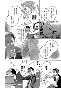 Page 191 of Kizutsukeru you ni Aishiaimashou 1-10 - preview thumbnail