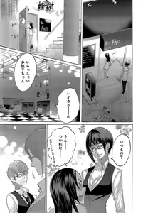 Page 194 of Kizutsukeru you ni Aishiaimashou 1-10 - preview thumbnail