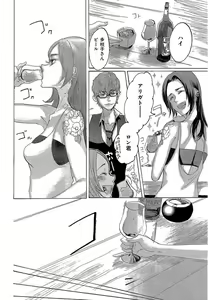 Page 195 of Kizutsukeru you ni Aishiaimashou 1-10 - preview thumbnail