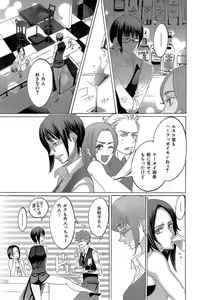 Page 198 of Kizutsukeru you ni Aishiaimashou 1-10 - preview thumbnail