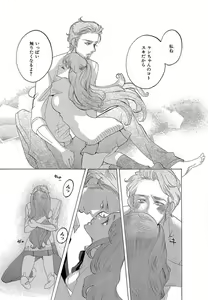 Page 20 of Kizutsukeru you ni Aishiaimashou 1-10 - preview thumbnail