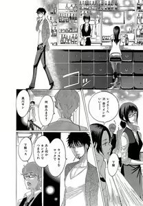 Page 201 of Kizutsukeru you ni Aishiaimashou 1-10 - preview thumbnail