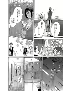 Page 203 of Kizutsukeru you ni Aishiaimashou 1-10 - preview thumbnail