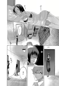 Page 205 of Kizutsukeru you ni Aishiaimashou 1-10 - preview thumbnail