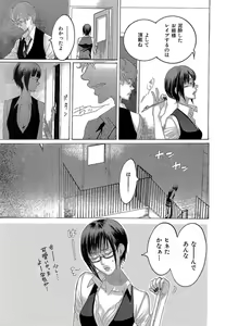 Page 206 of Kizutsukeru you ni Aishiaimashou 1-10 - preview thumbnail