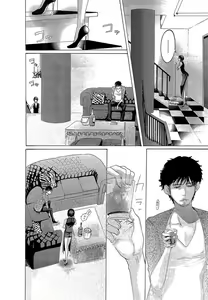 Page 207 of Kizutsukeru you ni Aishiaimashou 1-10 - preview thumbnail