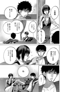 Page 208 of Kizutsukeru you ni Aishiaimashou 1-10 - preview thumbnail