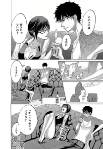 Page 209 of Kizutsukeru you ni Aishiaimashou 1-10 - preview thumbnail