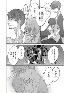 Page 211 of Kizutsukeru you ni Aishiaimashou 1-10 - preview thumbnail