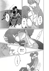 Page 212 of Kizutsukeru you ni Aishiaimashou 1-10 - preview thumbnail