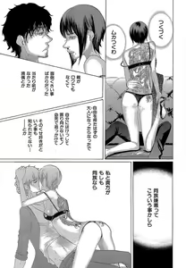 Page 214 of Kizutsukeru you ni Aishiaimashou 1-10 - preview thumbnail