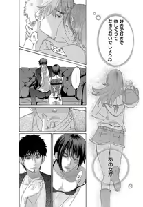 Page 215 of Kizutsukeru you ni Aishiaimashou 1-10 - preview thumbnail