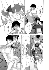 Page 216 of Kizutsukeru you ni Aishiaimashou 1-10 - preview thumbnail