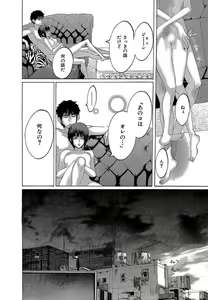 Page 225 of Kizutsukeru you ni Aishiaimashou 1-10 - preview thumbnail
