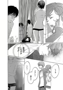 Page 227 of Kizutsukeru you ni Aishiaimashou 1-10 - preview thumbnail