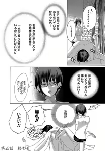 Page 229 of Kizutsukeru you ni Aishiaimashou 1-10 - preview thumbnail