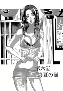 Page 231 of Kizutsukeru you ni Aishiaimashou 1-10 - preview thumbnail