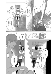 Page 242 of Kizutsukeru you ni Aishiaimashou 1-10 - preview thumbnail