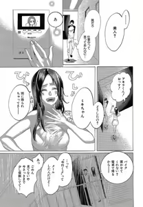 Page 243 of Kizutsukeru you ni Aishiaimashou 1-10 - preview thumbnail
