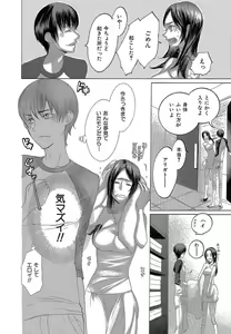 Page 244 of Kizutsukeru you ni Aishiaimashou 1-10 - preview thumbnail