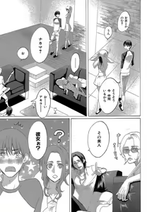 Page 245 of Kizutsukeru you ni Aishiaimashou 1-10 - preview thumbnail