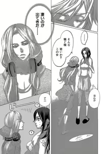 Page 249 of Kizutsukeru you ni Aishiaimashou 1-10 - preview thumbnail