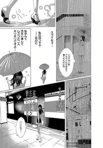 Page 255 of Kizutsukeru you ni Aishiaimashou 1-10 - preview thumbnail