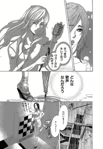 Page 257 of Kizutsukeru you ni Aishiaimashou 1-10 - preview thumbnail