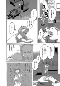 Page 258 of Kizutsukeru you ni Aishiaimashou 1-10 - preview thumbnail
