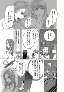 Page 259 of Kizutsukeru you ni Aishiaimashou 1-10 - preview thumbnail