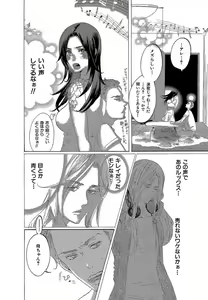 Page 260 of Kizutsukeru you ni Aishiaimashou 1-10 - preview thumbnail
