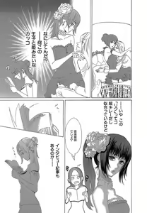 Page 263 of Kizutsukeru you ni Aishiaimashou 1-10 - preview thumbnail