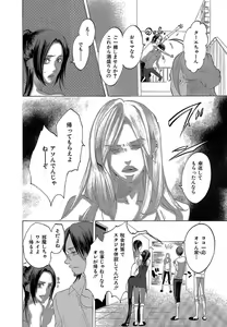 Page 266 of Kizutsukeru you ni Aishiaimashou 1-10 - preview thumbnail