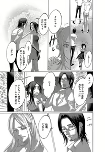 Page 267 of Kizutsukeru you ni Aishiaimashou 1-10 - preview thumbnail