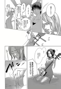 Page 268 of Kizutsukeru you ni Aishiaimashou 1-10 - preview thumbnail
